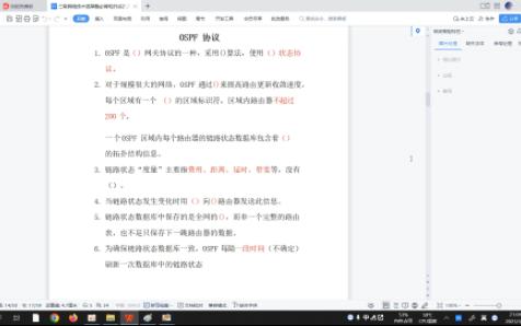 计算机三级网络技术ospf协议哔哩哔哩bilibili