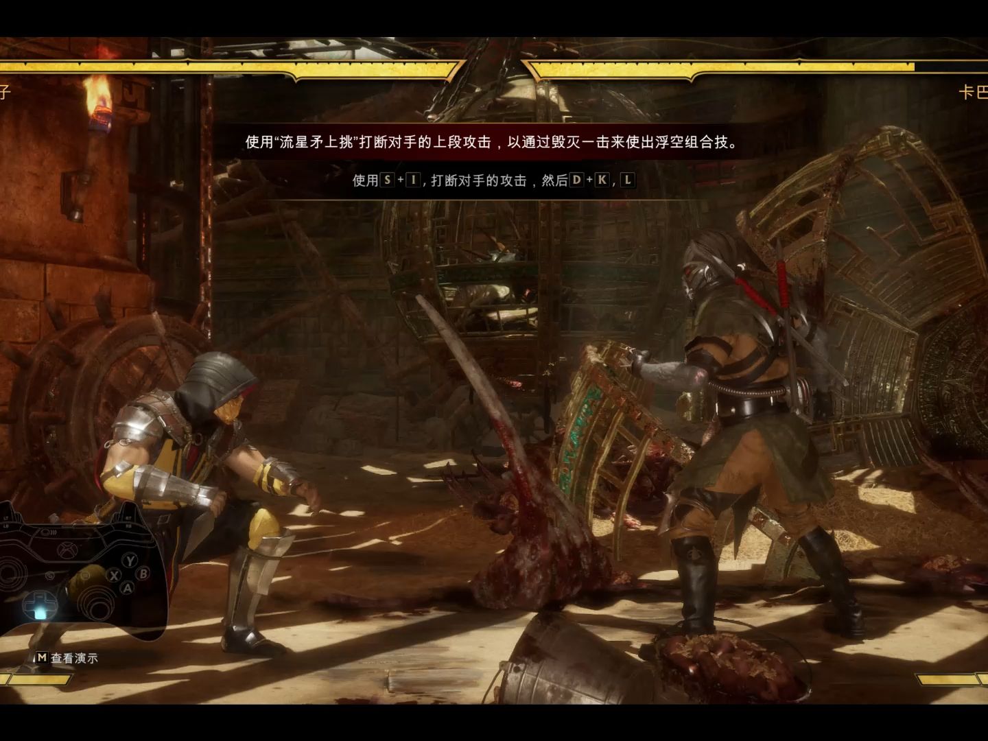 mortal kombat 11 2024-01-11 23-08-36