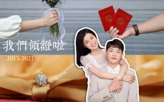 结婚发布会 哔哩哔哩 Bilibili