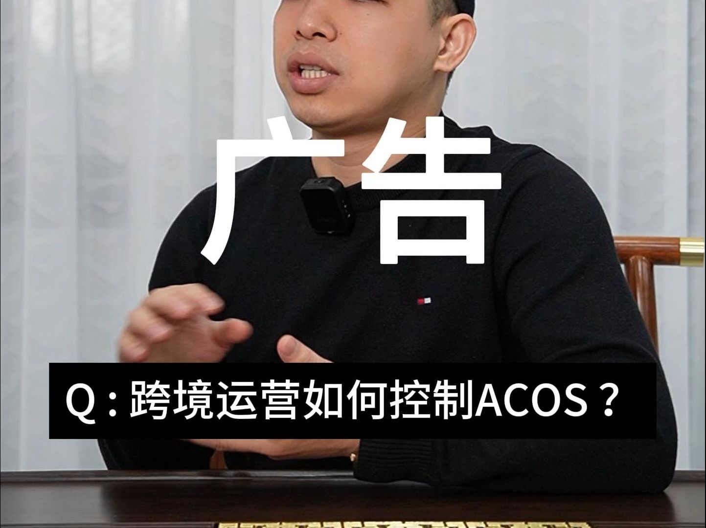 运营如何控制Acos?不同阶段有不同的目标哔哩哔哩bilibili