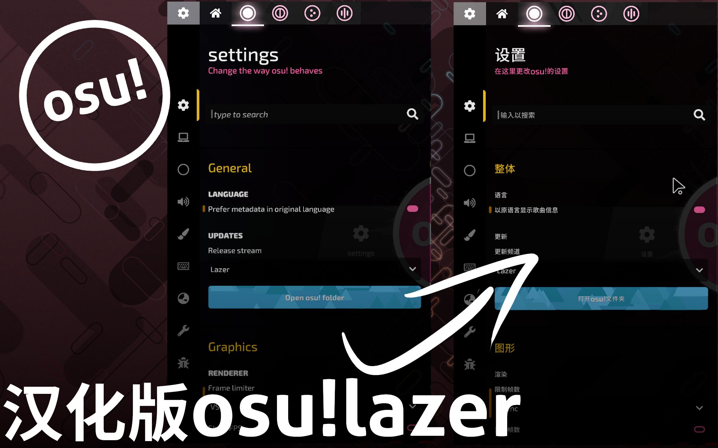 [osu]耗时1个月!osu!lazer非官方中文版正式推出!哔哩哔哩bilibili