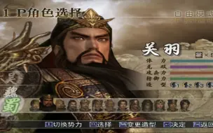 Download Video: 真三国无双4 官渡之战