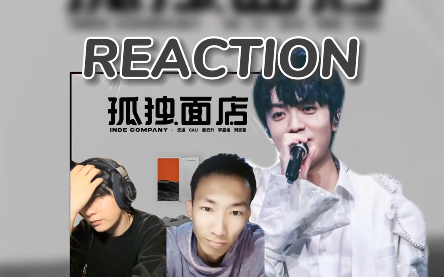 [图]【REACTION】《孤独面店》到底有什么魔力？竟然能让懒狗up专门拍一期视频进行分析？！！