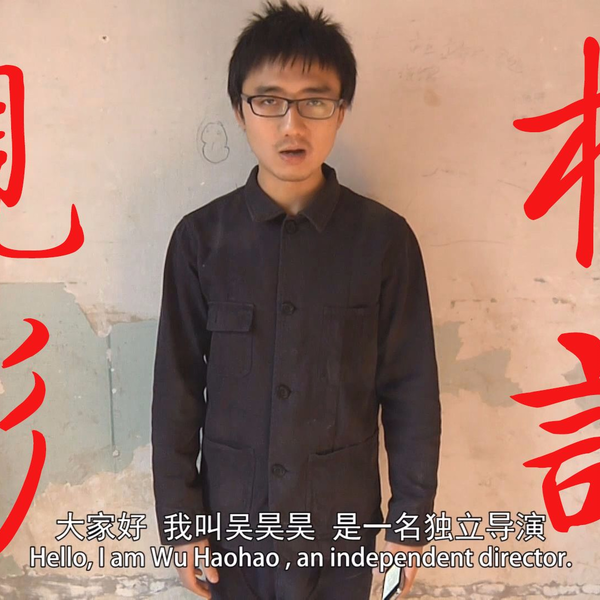 吴昊昊 