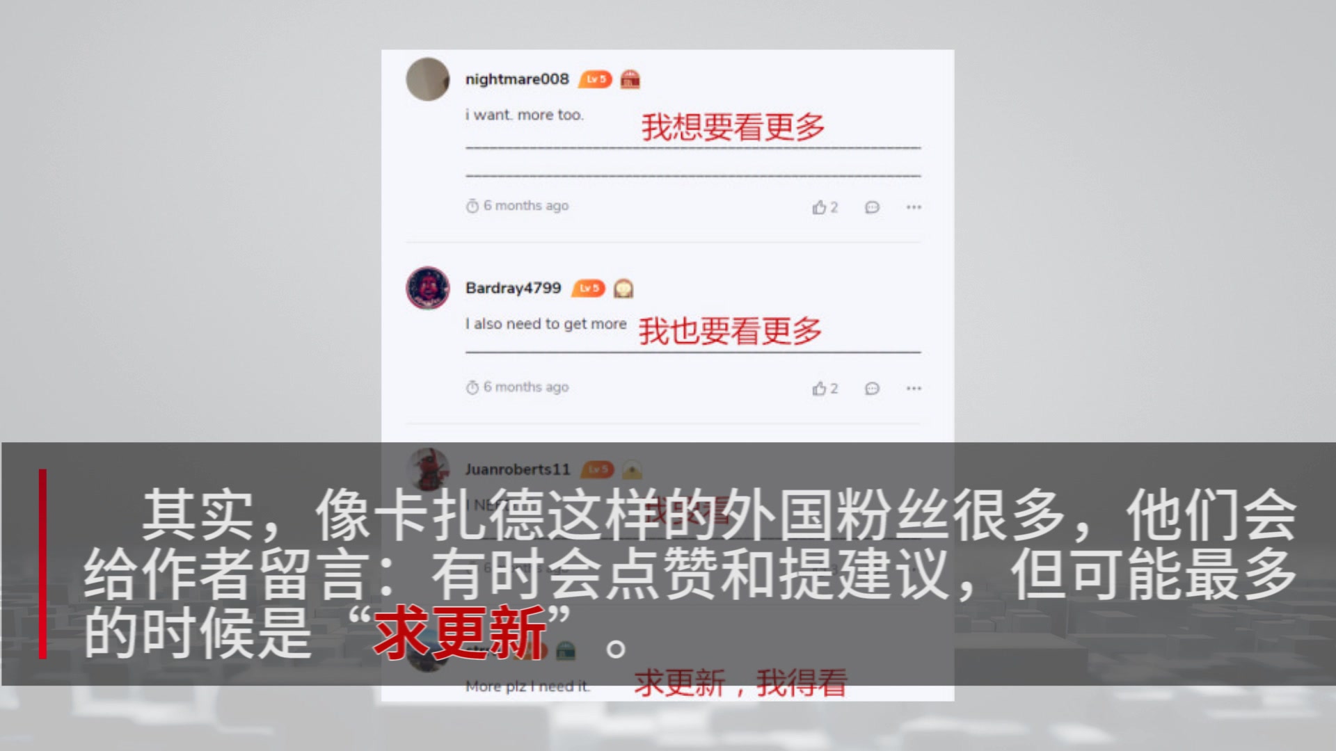 外媒:中国网文出海升级 外国人也参与创作哔哩哔哩bilibili