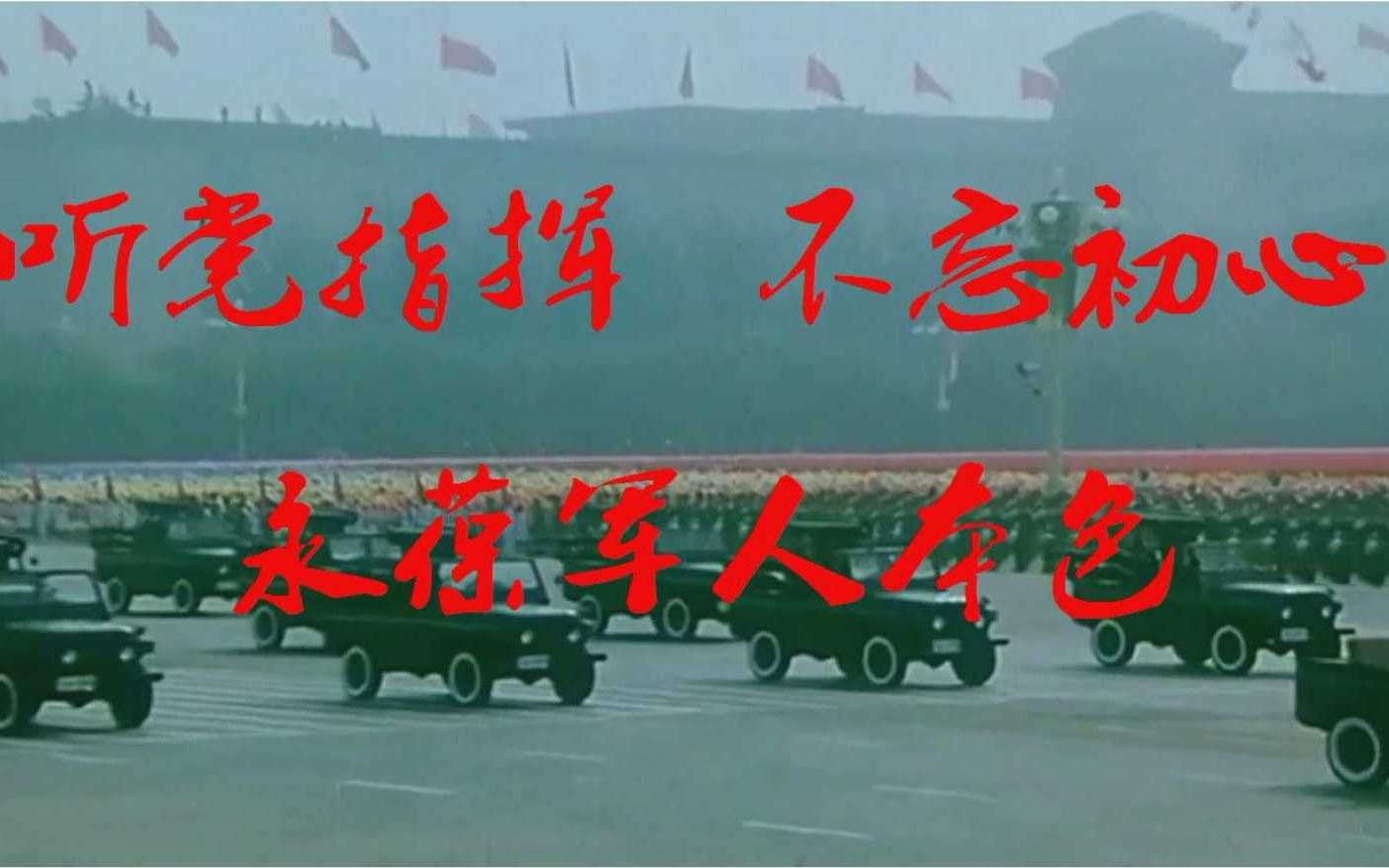 [图]坚决打胜仗（致敬人民军队-献礼新中国建立70周年）