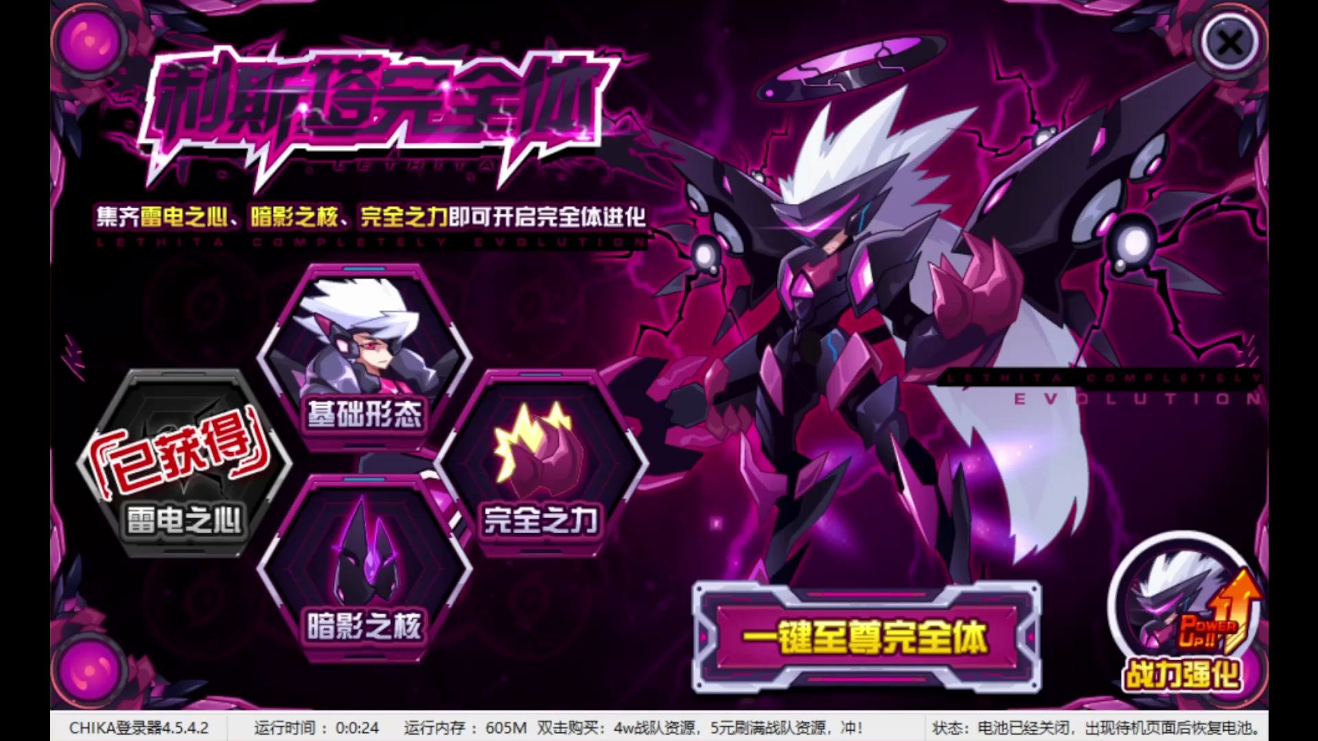 《赛尔号》雷暴 利斯塔攻略(2天可得)