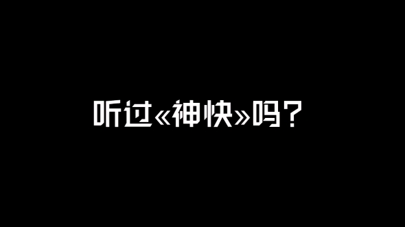 这是我做快递的骄傲!——⫧垧瘧š„快递家族⻥“”哩哔哩bilibili