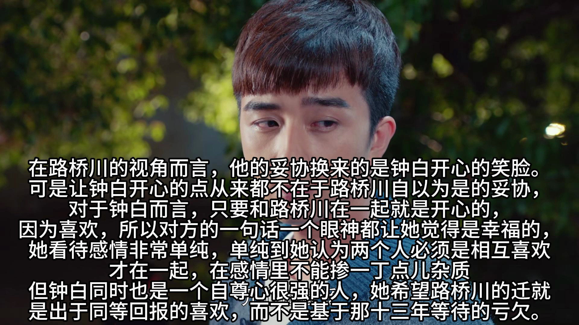 《一起同过窗2》ep23:路钟感情生变?孤辰寡宿较量