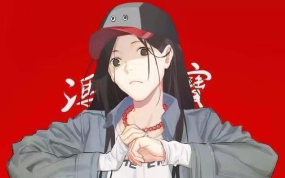 『一人之下/冯宝宝』宝儿姐 bad guy