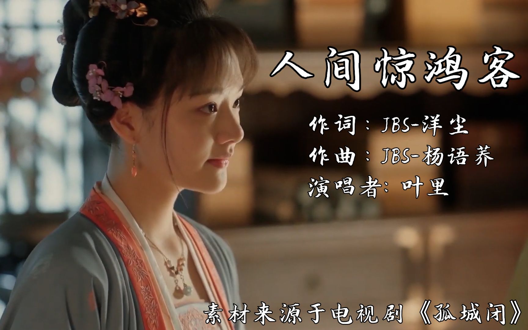 惊鸿一瞥缘定今生
