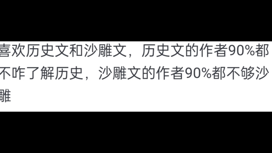 网络小说有哪些令读者难以接受的通病?哔哩哔哩bilibili