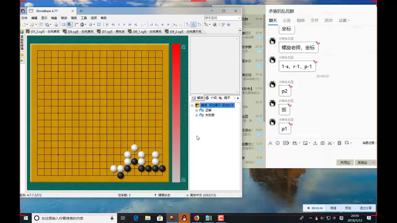 [图]围棋死活辞典讲解（二线型1~8-2）