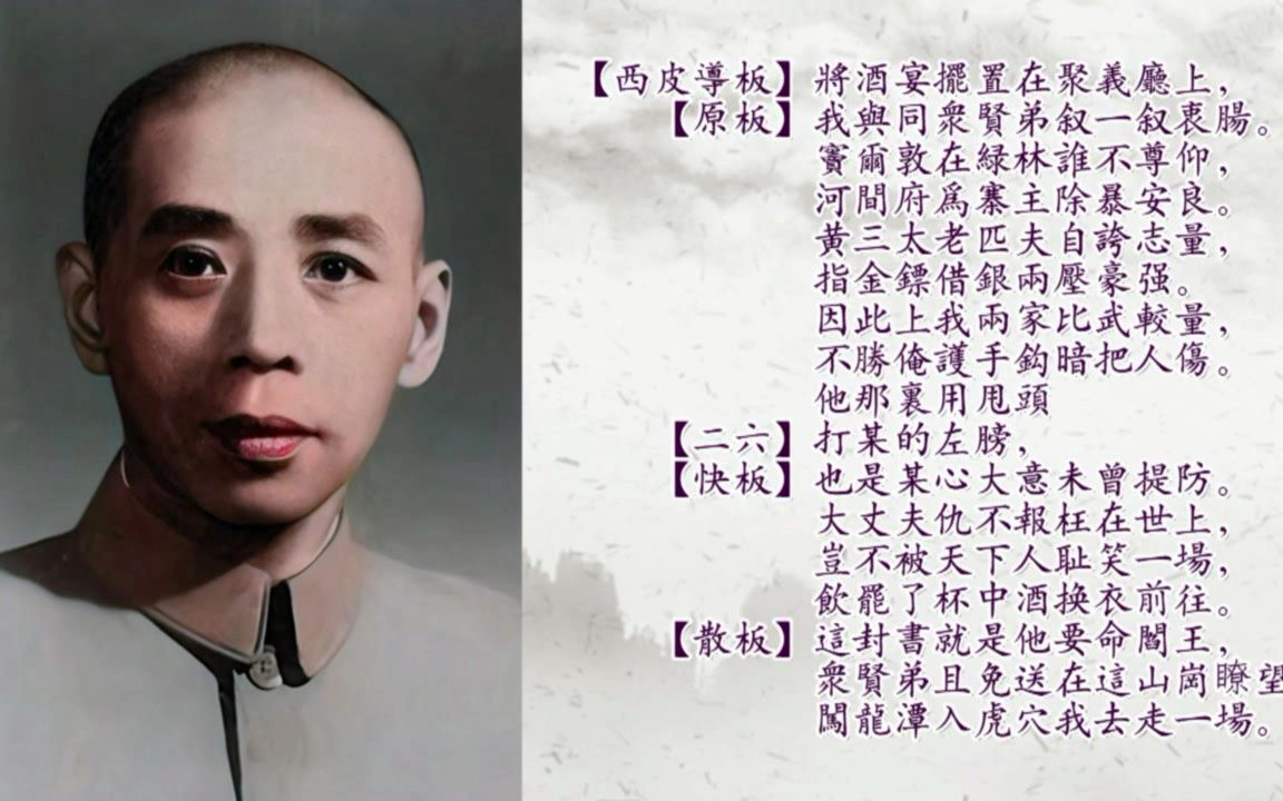 【古董唱片】裘盛戎《盗御马》将酒宴