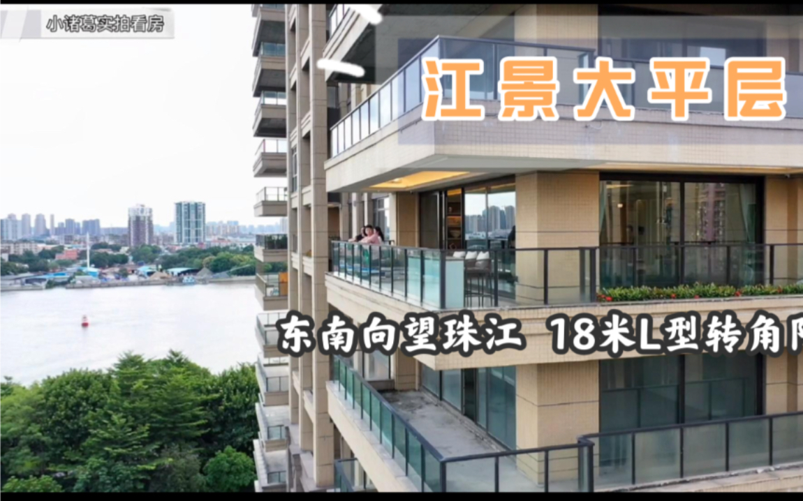 [图]广州十大豪宅之一：478㎡5房3厅5卫+3阳台，270°奢阔视野瞰江揽园