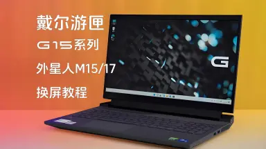 m系列屏幕-哔哩哔哩_Bilibili