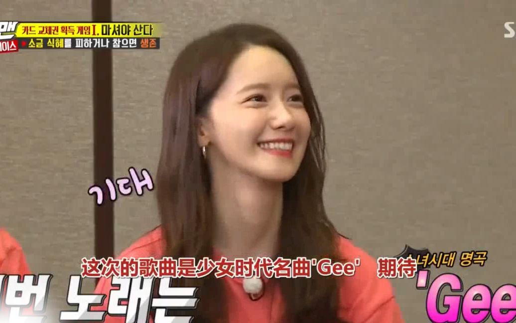 runningman林允儿cut