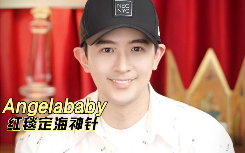 Angelababy!时尚圈红毯的定海神针!哔哩哔哩bilibili