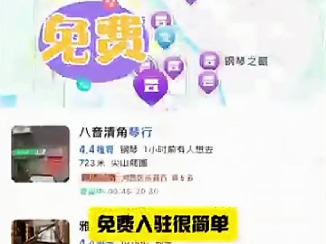 高德地图不只是地图更是商家推广神器哔哩哔哩bilibili