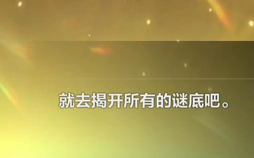 崩坏3!新剧情!维尔薇最后对芽衣的意识做了什么?揭开所有的谜底?崩坏3