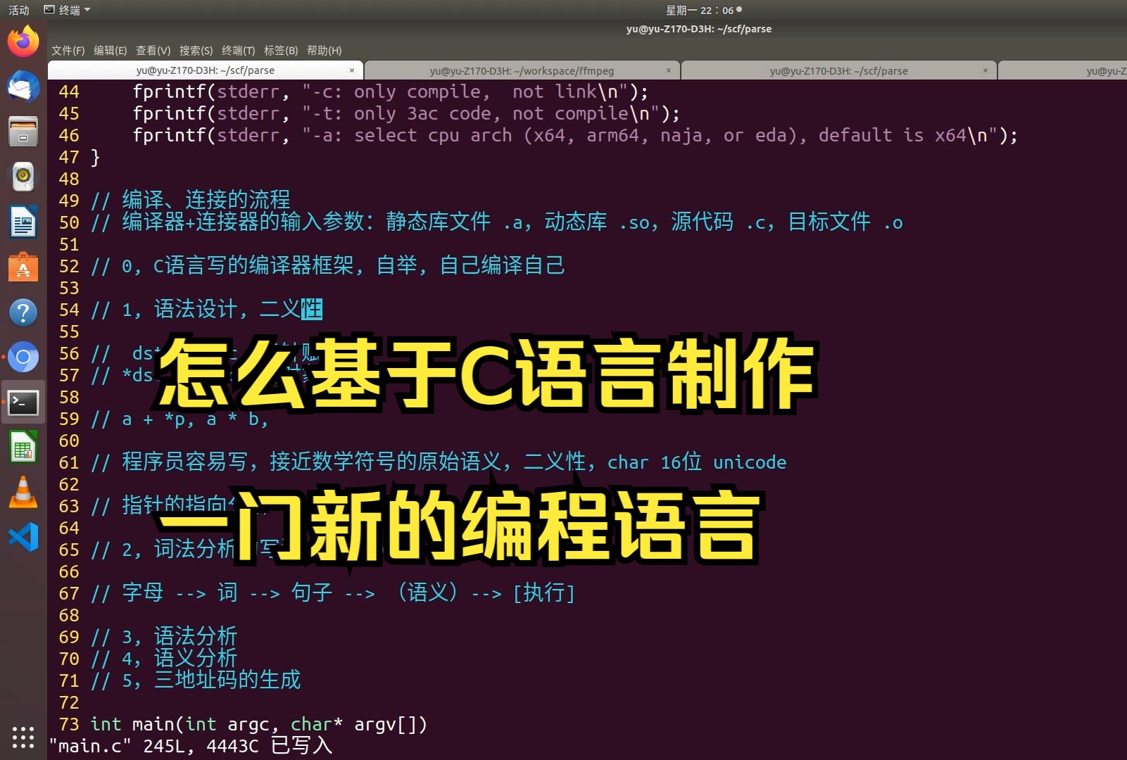 怎么基于C语言制作一门新的编程语言,语法设计和词法分析哔哩哔哩bilibili