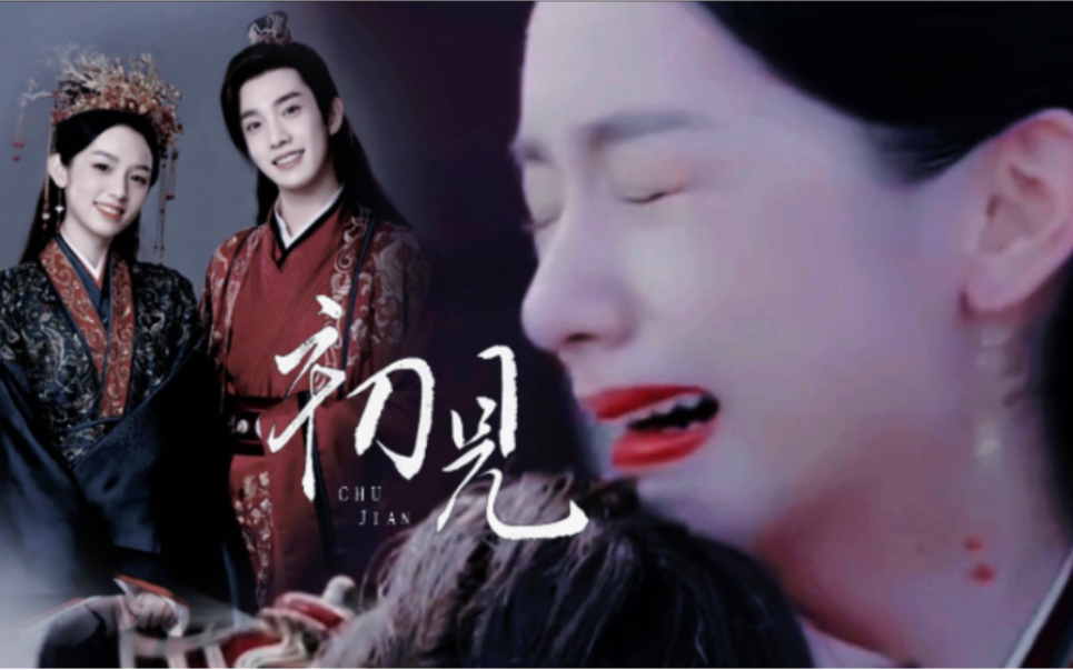 山河令初见曹蔚宁顾湘曹大哥这不成了喜丧了吗