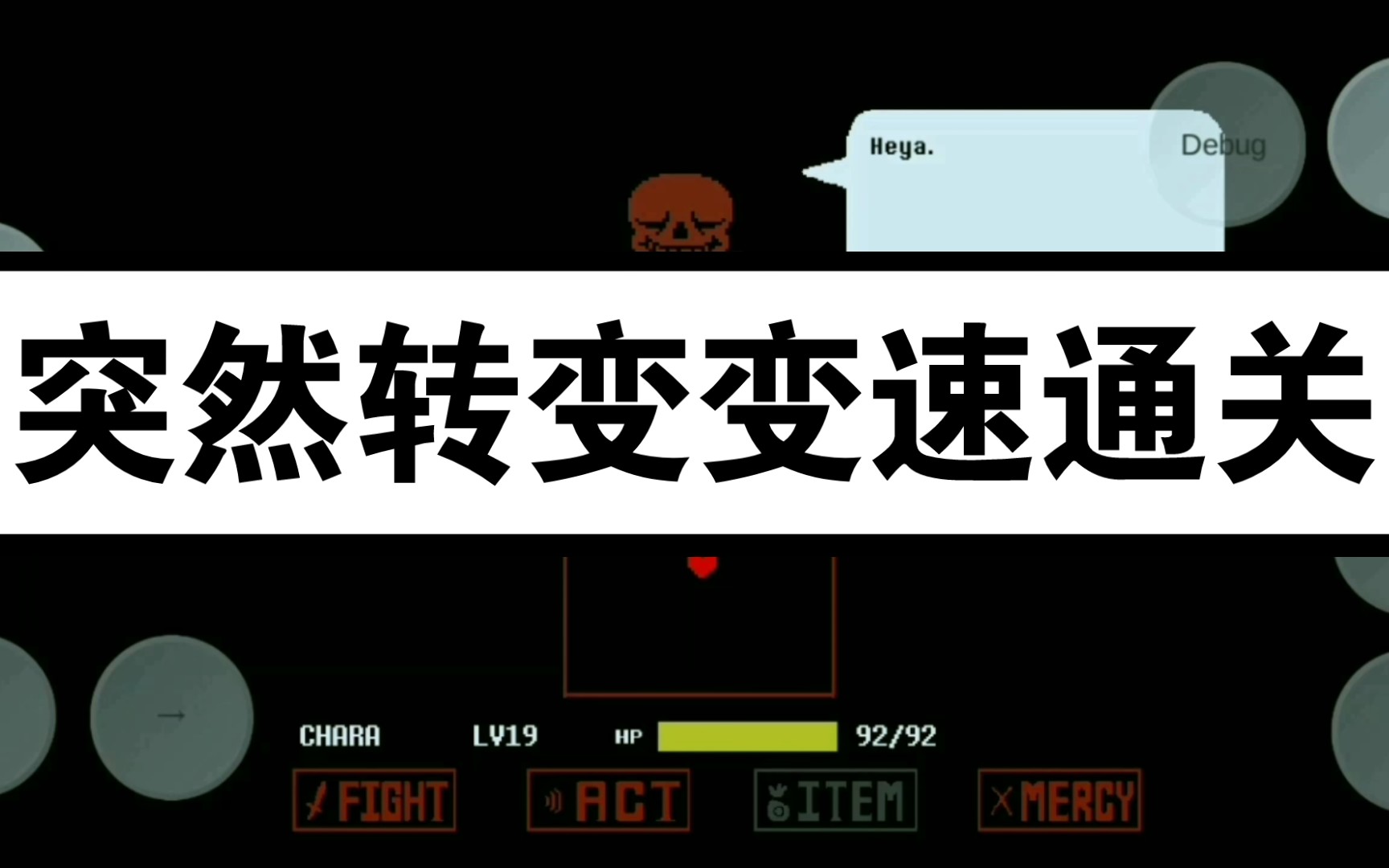 austale突然转变变速通关手机原血