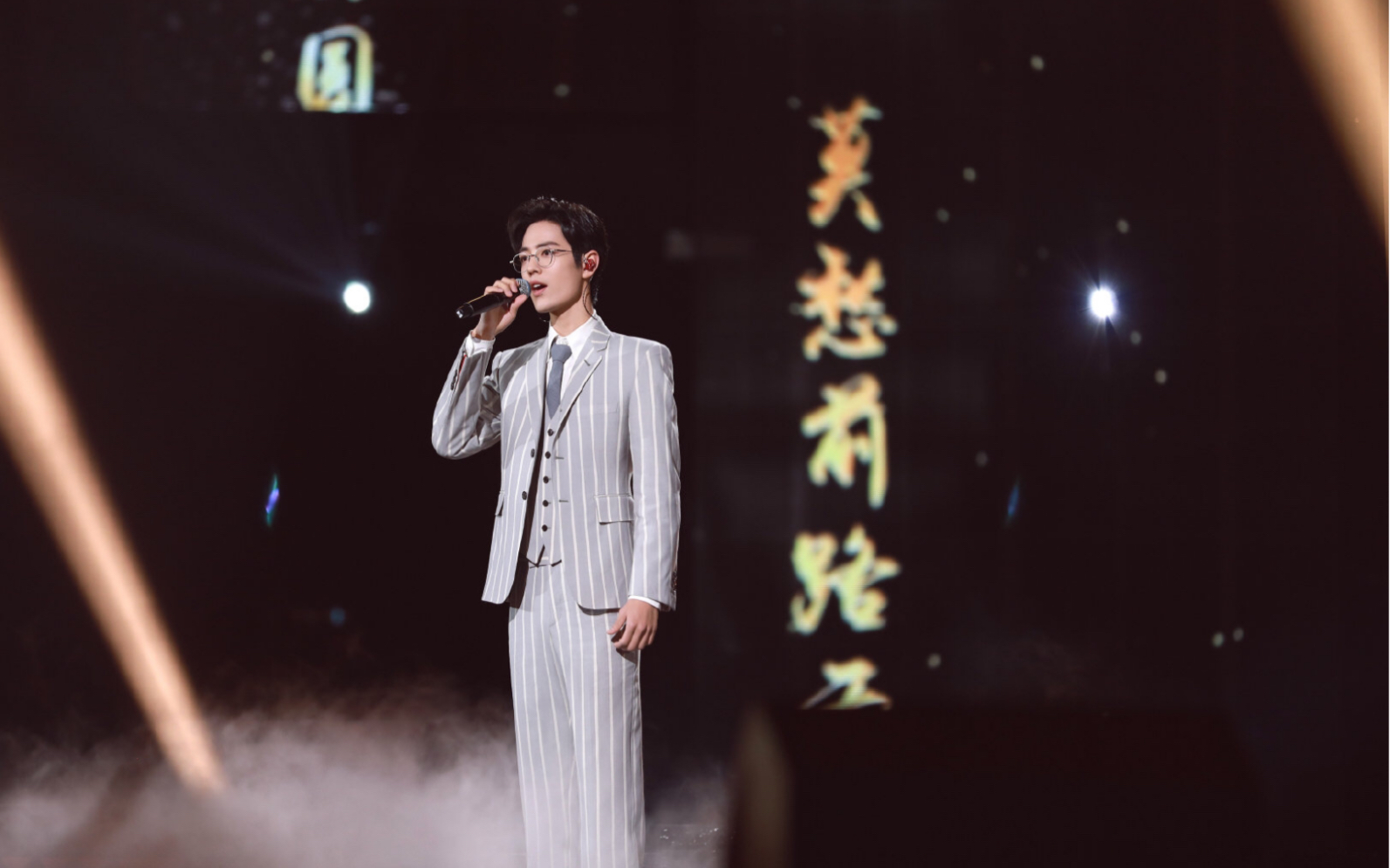 肖战竹石2020年第一首独唱歌曲cctv1经典咏流传20200126