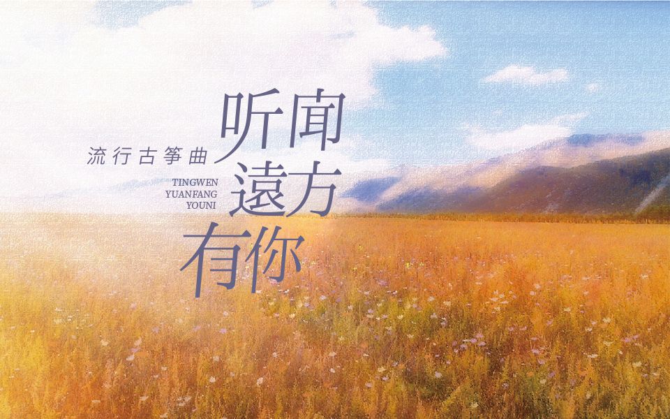 今日宜思念丨听闻远方有你想动身跋涉千里不问归期