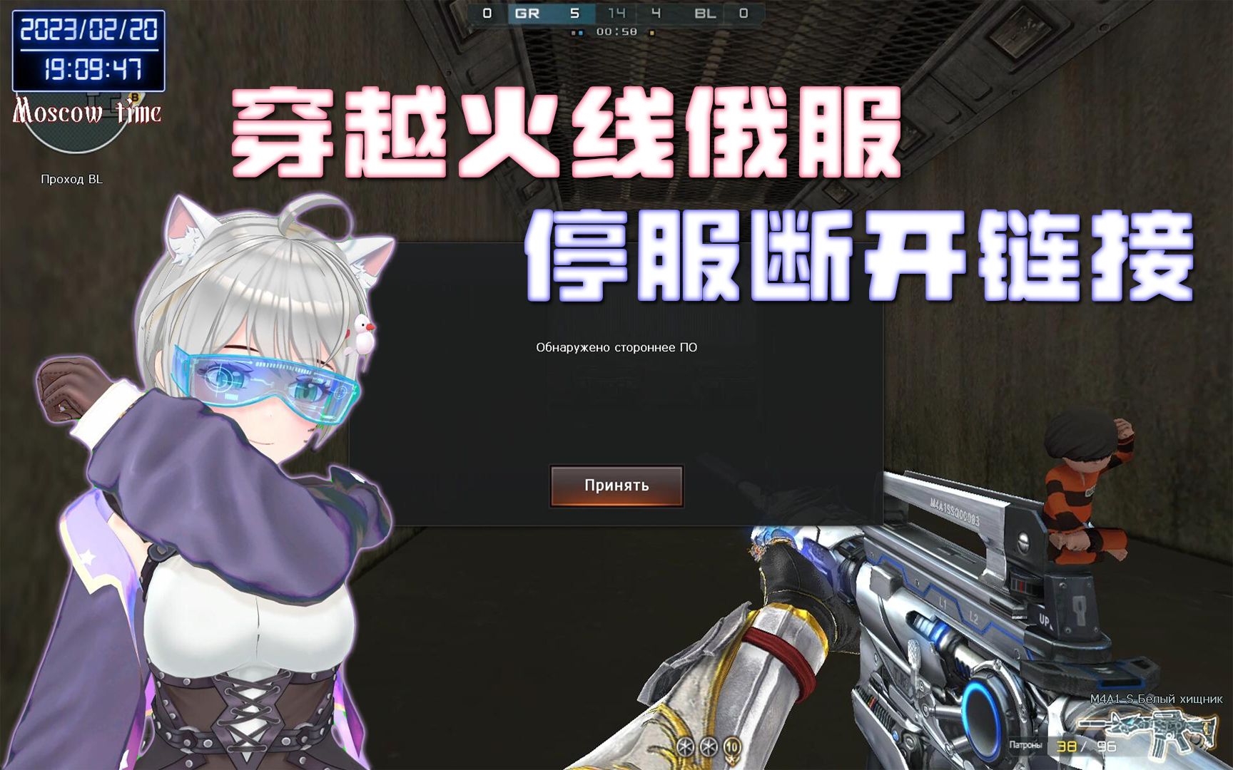 【cf俄服】停服前3分钟,游戏内玩家一个接一个地掉线.