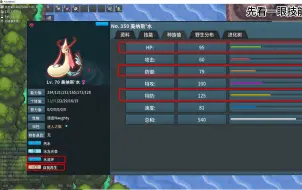 Download Video: 【pokemmo】什么头目美纳斯敢带水流环自我再生？？