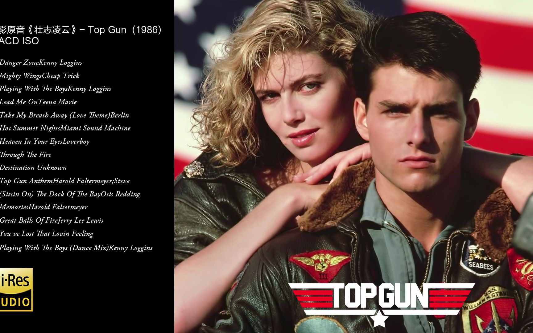 [图]Hi-Res 96kHz_24bit  电影原音《壮志凌云》- Top Gun  (1986) [SACD-ISO]