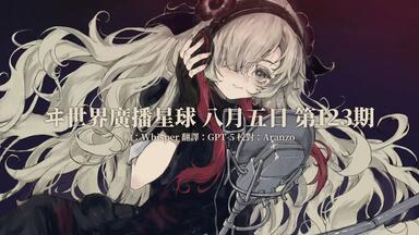 ヰ世界情緒 Cover Live Album CANDY LIVE ヰ世界情緒、カバーライブ「キャンディライブ2」全編無料で配信