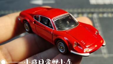 多美卡Tomica红白盒】法拉利系列红白盒最值得买，没啥坑性价比超高的