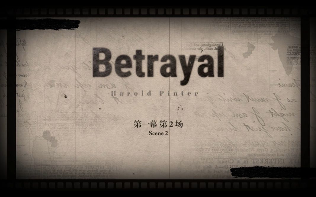 【BBC英文广播剧】【中英字幕】《背叛》Betrayal第一幕第2场哔哩哔哩bilibili