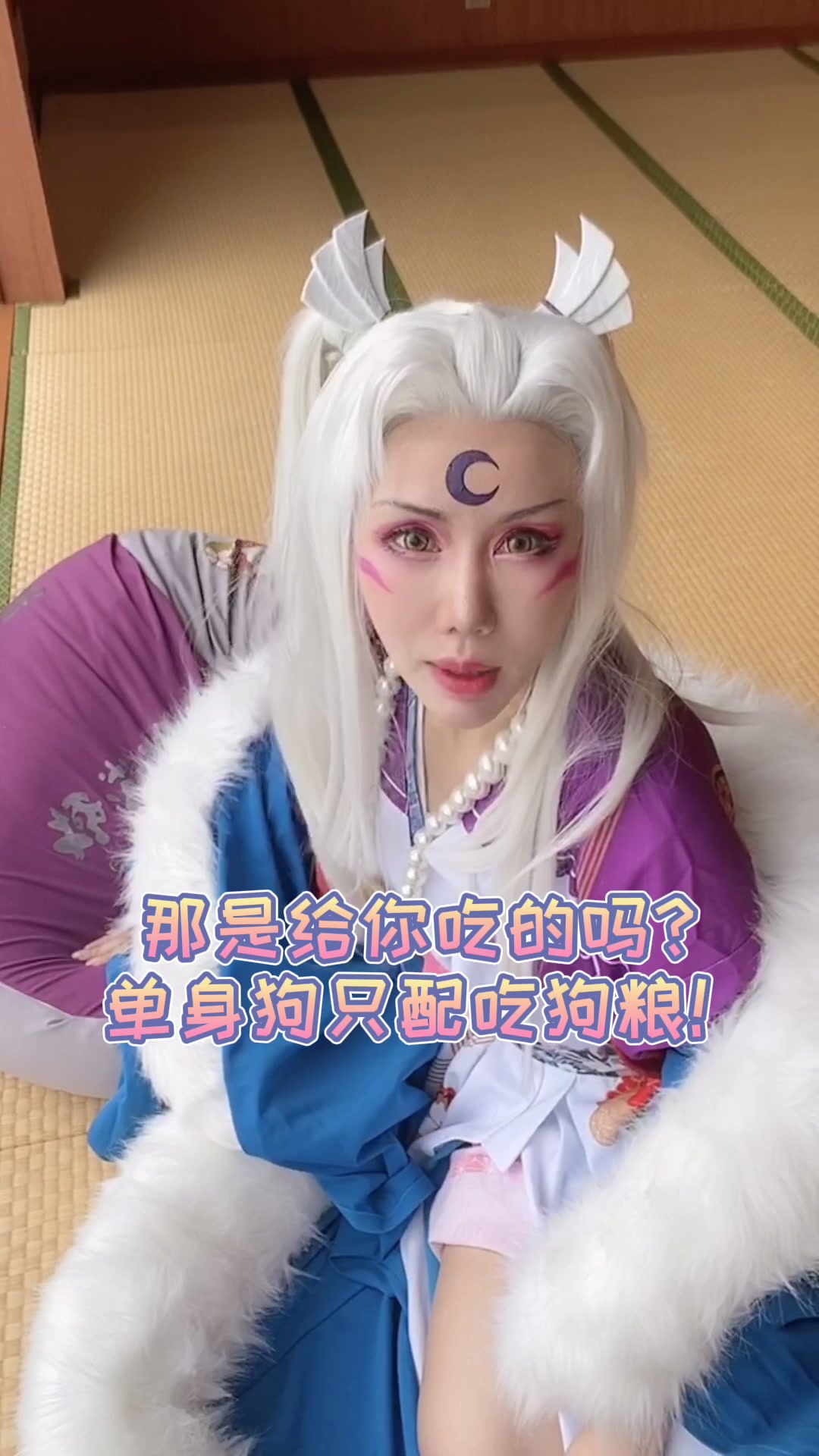 多变傲娇妈妈凌月仙姬与儿子杀生丸的小日常cos