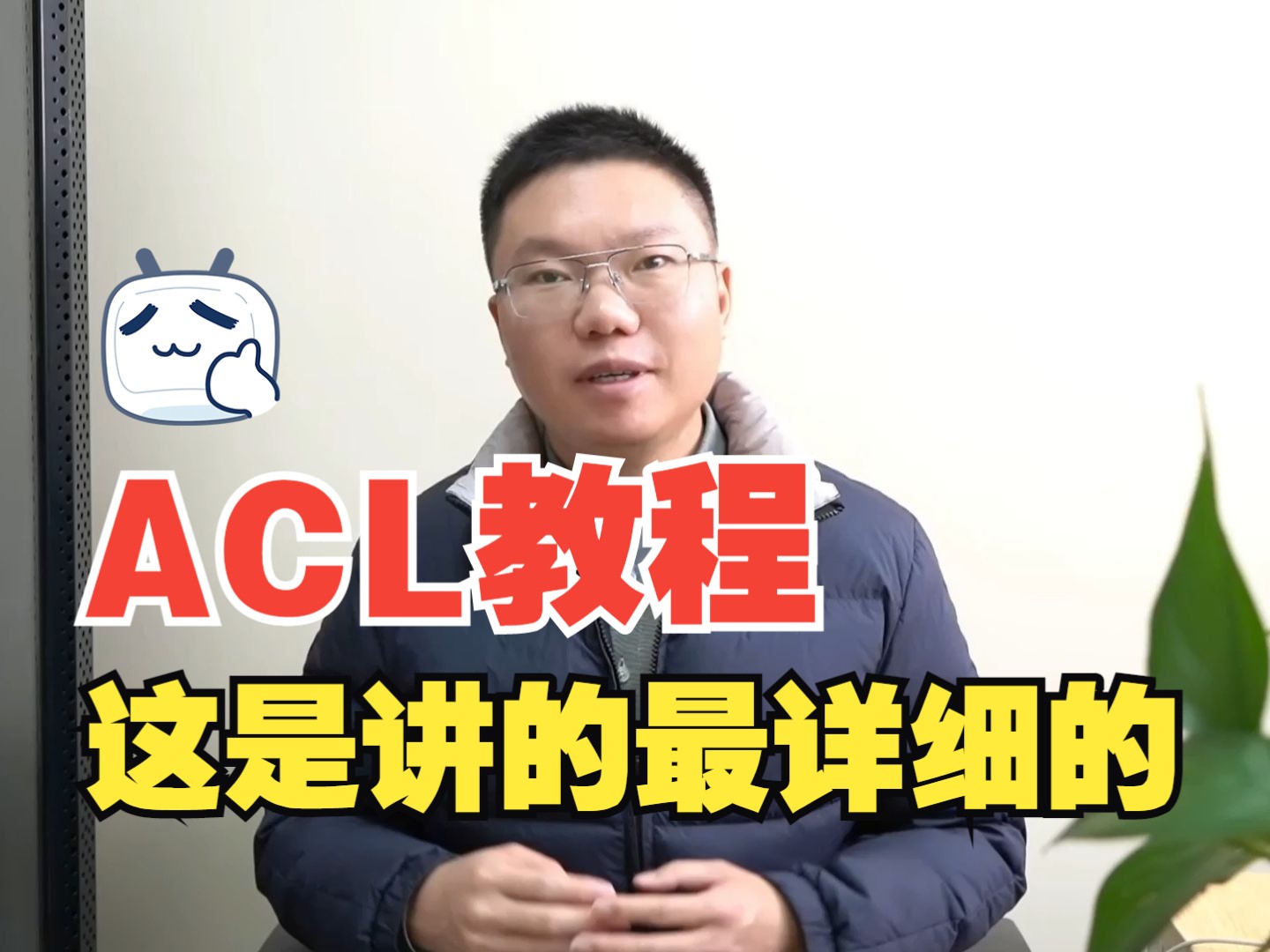 拜托!ACL访问控制列表网工项目应用实例,你确定不学吗?(原理+配置+实战)哔哩哔哩bilibili