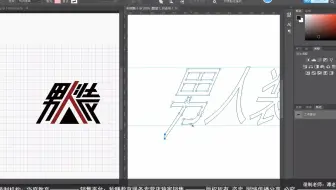 PS软件快速设计出好看的电商美工字体