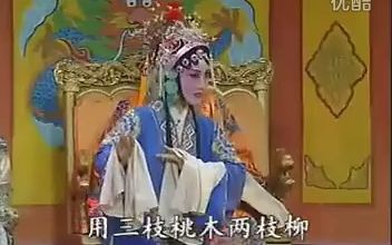 [图]淮剧《牙痕记》金殿认子 陈芳等演唱