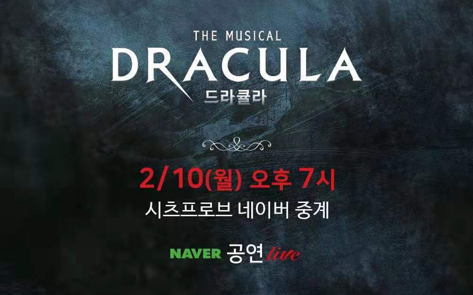 【LIVE】韩版音乐剧《德古拉 Dracula》Sitzprobe排练直播 1080P全场无字(20200210)哔哩哔哩bilibili