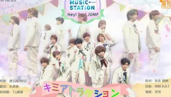 Hey Say Jump 1703 Ms 相關cut 生肉 哔哩哔哩 Bilibili