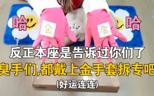 Descargar video: 【来划TV·21】戴上金手套 嘴像开过光｜一专双卡｜Beatbox拆专｜食东发道