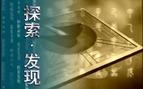 央视《探索发现》铁与血(上、中、下)哔哩哔哩bilibili