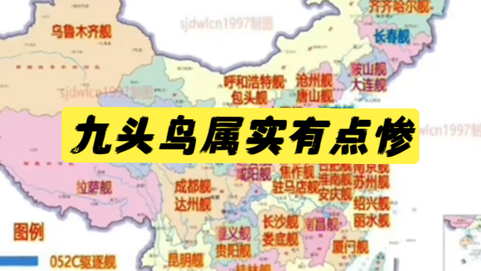 九头鸟属实有点惨——在盾舰疯狂下饺子的今天,湖北仍是内地唯一没有盾舰的省份!哔哩哔哩bilibili