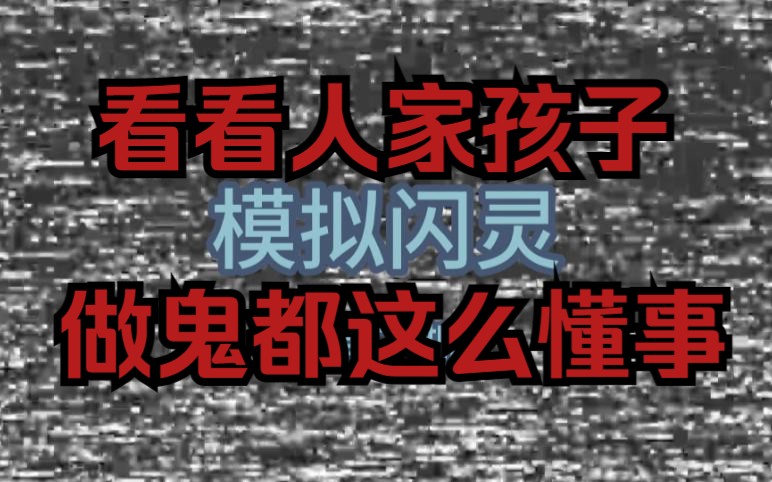 【模拟人生4】闪灵酒店丨模拟闪灵第三期丨鬼魂双胞胎姐妹全登场,杰克居然能和鬼魂大妈吵架,不受控制的鬼魂还有多少惊喜是朕不知道的→→单机游...