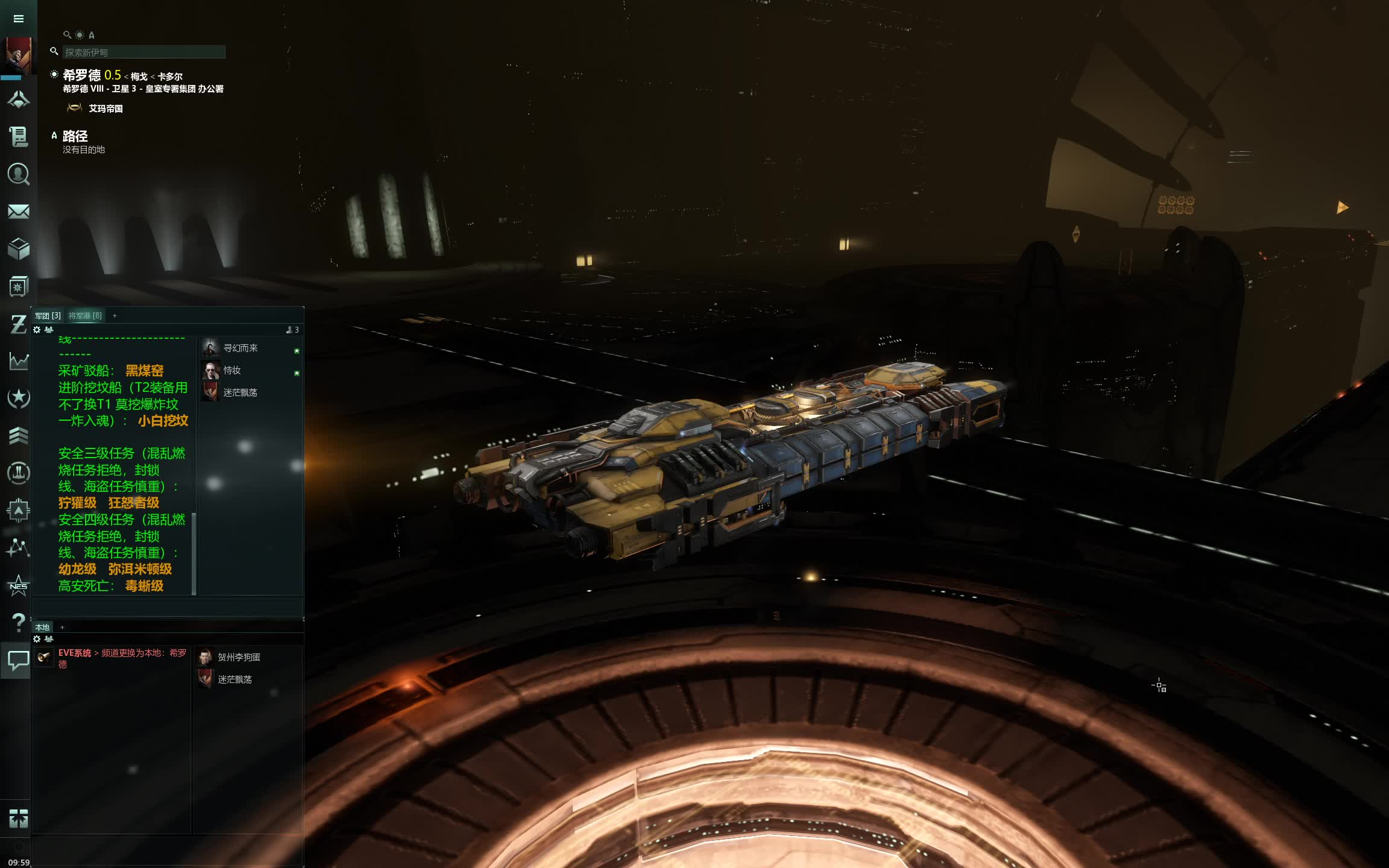 eve国服《星战前夜:晨曦》纯新人简单教学指导第二弹