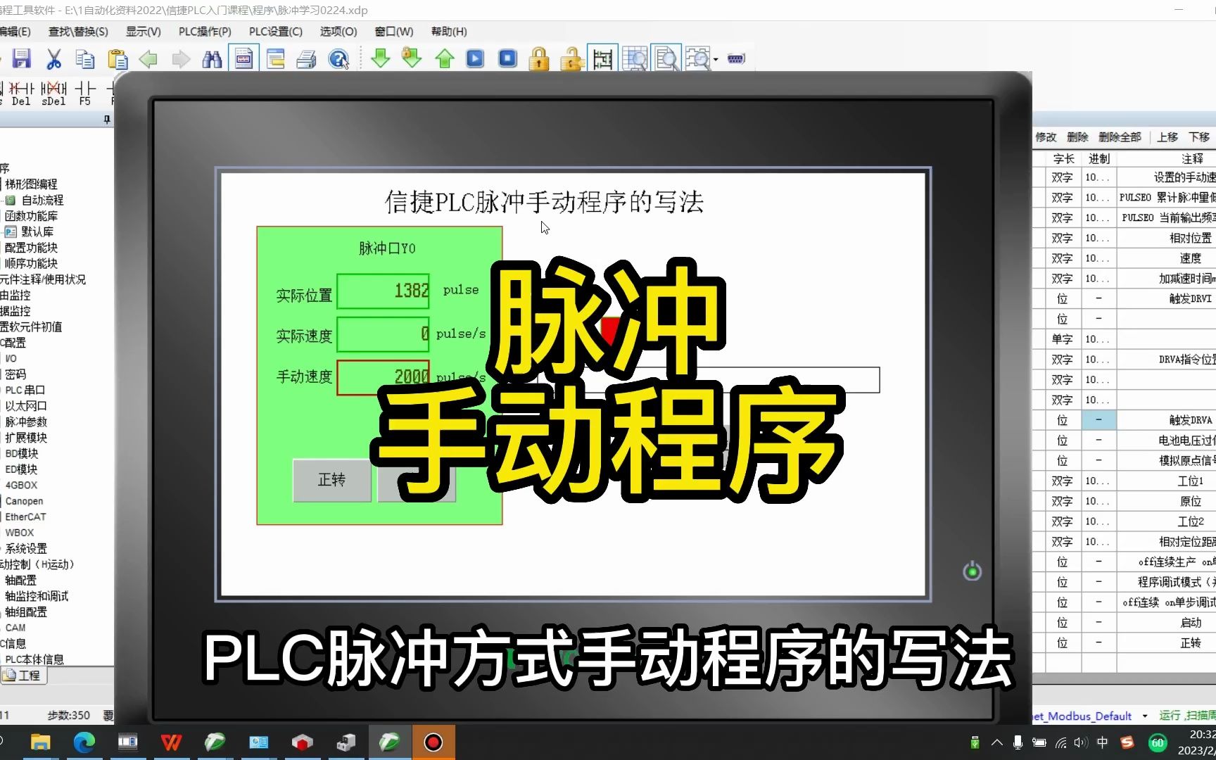 PLC脉冲方式控制电机手动程序的写法,其实很简单哔哩哔哩bilibili