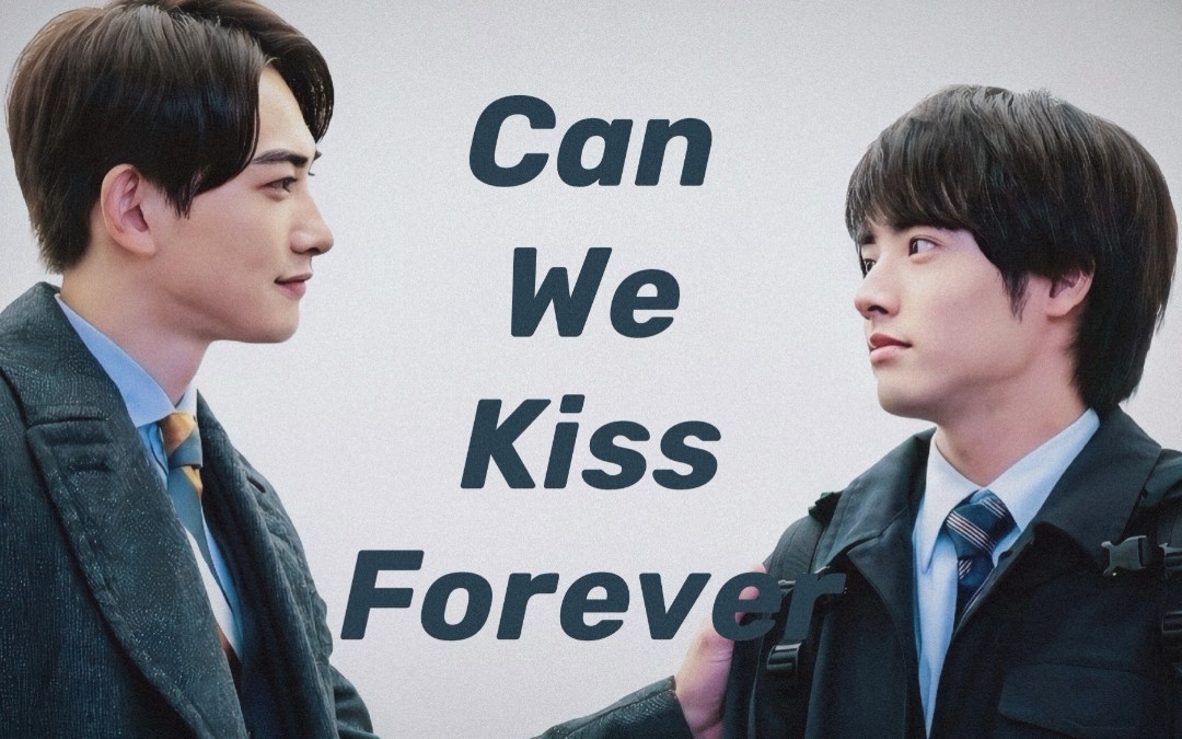 黑泽x安达踩点向眉眼间皆是你canwekissforever耳机福利注意看简介