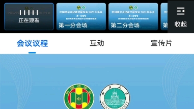 中国法学会民法学年会上午哔哩哔哩bilibili