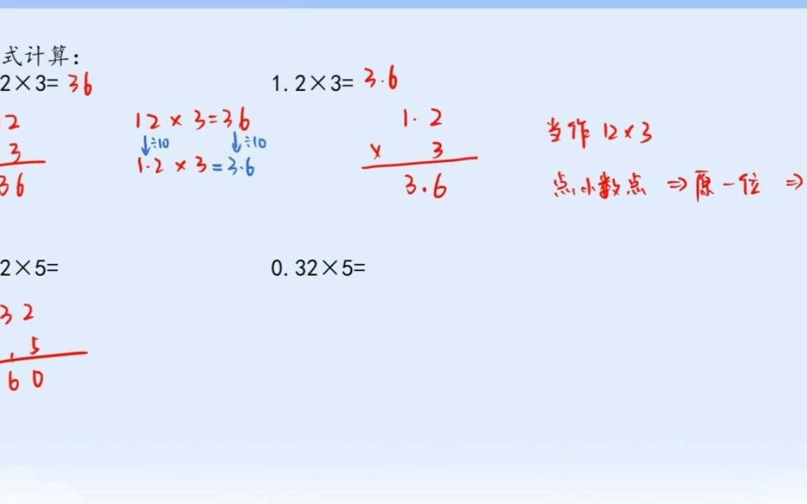 [图]计算工具——小数乘法